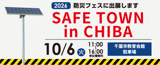 SAFETOWN2026