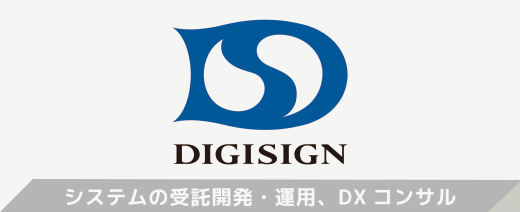 株式会社デジサイン